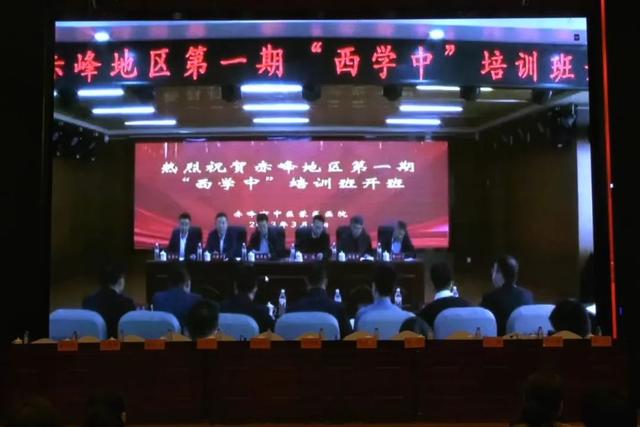 【部门动态】赤峰市第一批西医学习中医培训班开班顺利举行